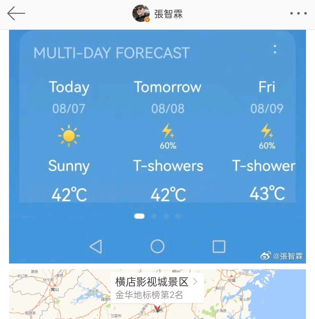 金华最近15天天气预报今日情况