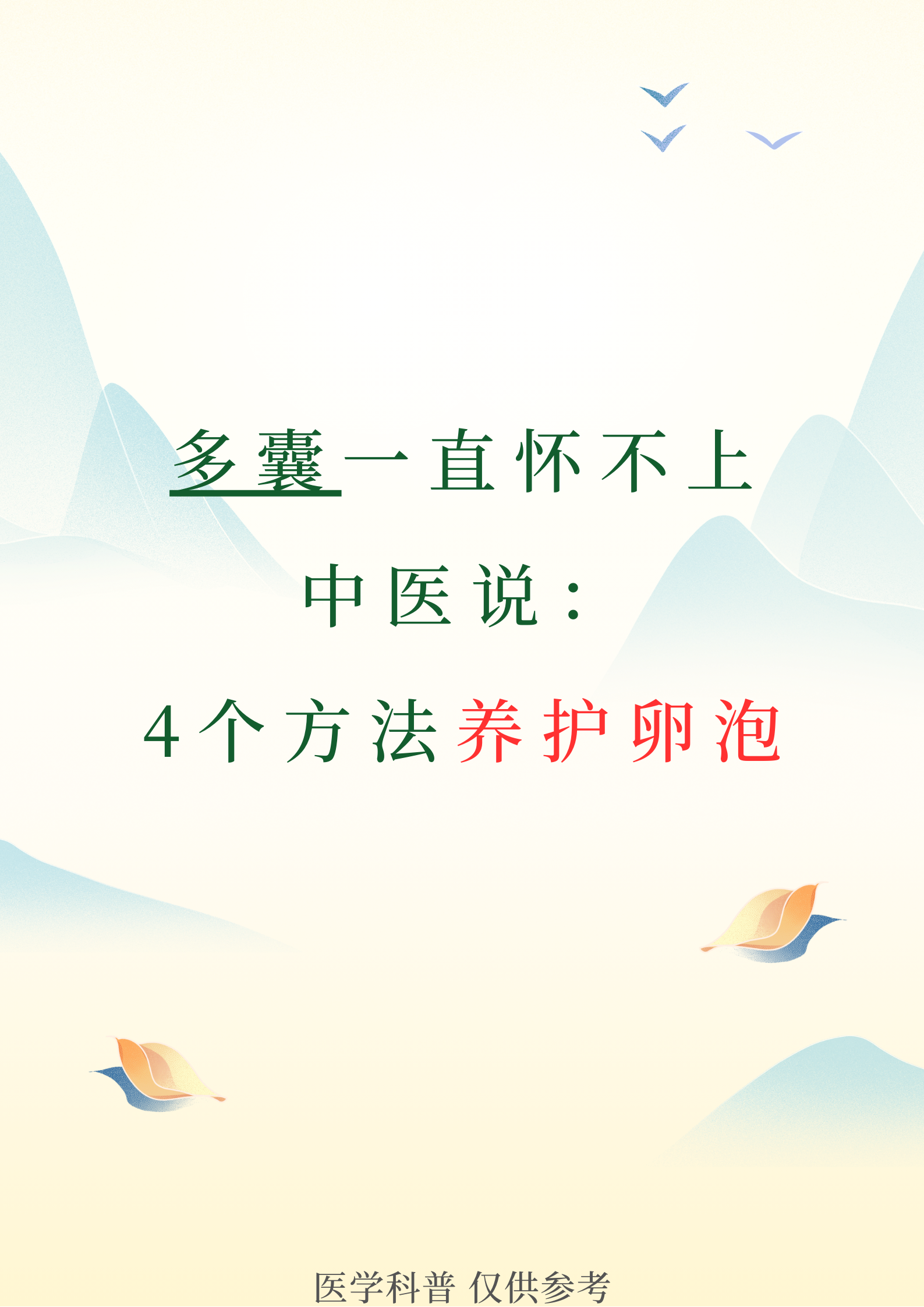多卵巢怎样治疗_多卵巢怎样治疗比较好