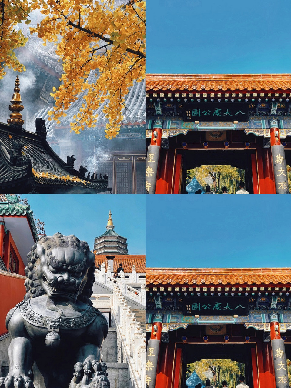 北京灵光寺匾图片