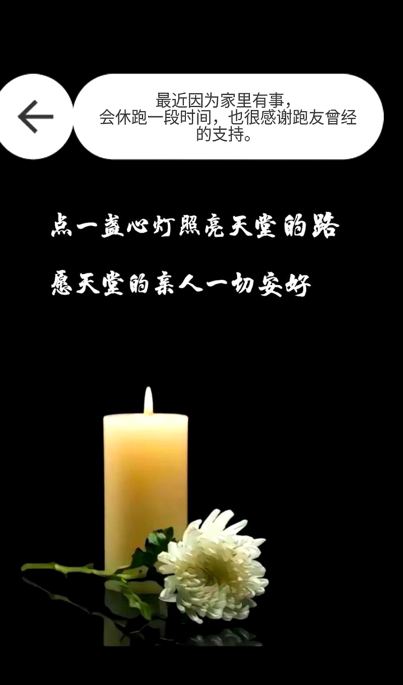 大全痛失两位亲人说说祭奠图片师傅过世了缅怀图片守灵最后一夜的句子