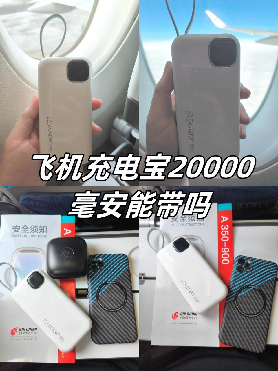 根据中国民用航空局的规定,乘客乘坐飞机携带充电宝需要遵守以下几个