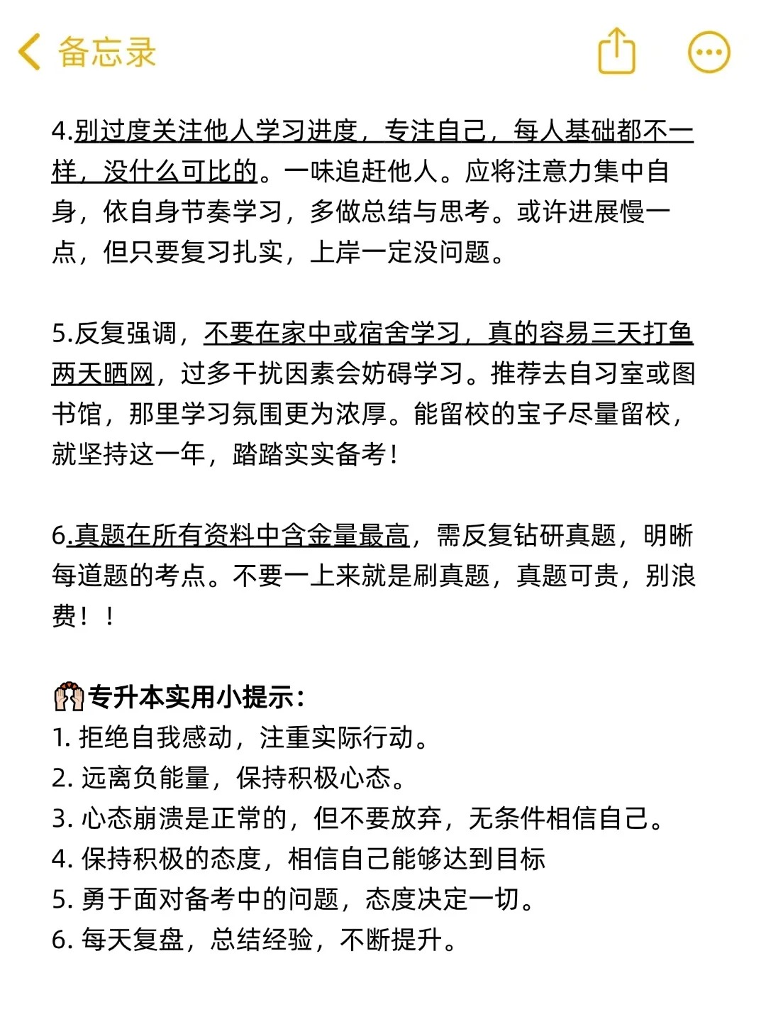 看网课刷题顺序是什么(看网课刷题顺序是什么意思)