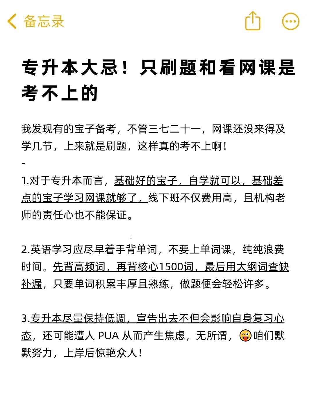 网课不刷完(网课没刷)