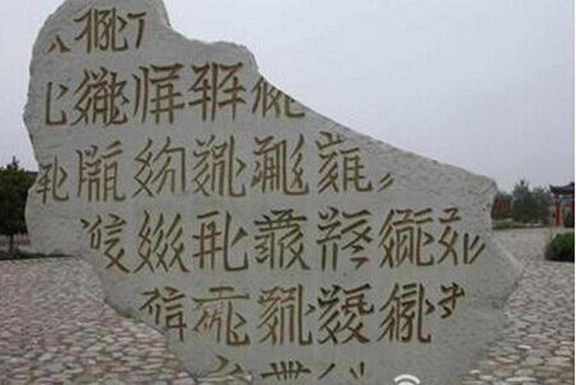 开国皇帝李元昊便命大臣野利仁荣等创制记录党项族语言的文字,即西夏