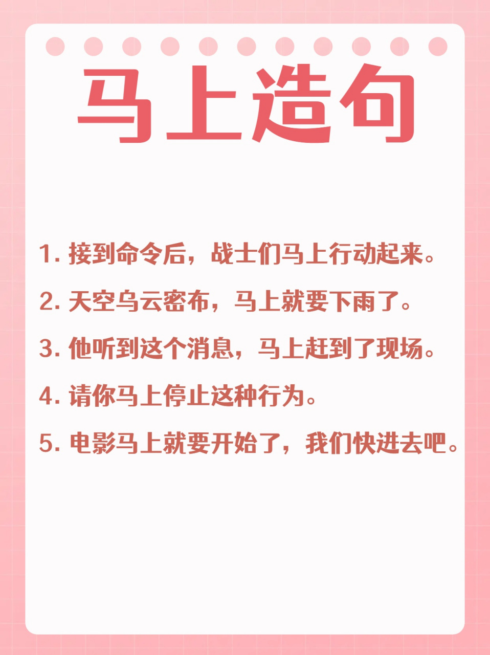 用"马上"竟然可以这样造句  我来跟大家分享用"马上"造句该怎么造句.