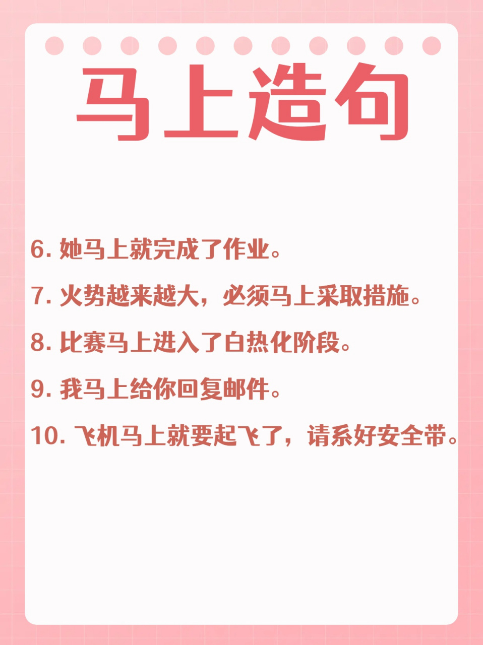 用"马上"竟然可以这样造句  我来跟大家分享用"马上"造句该怎么造句.