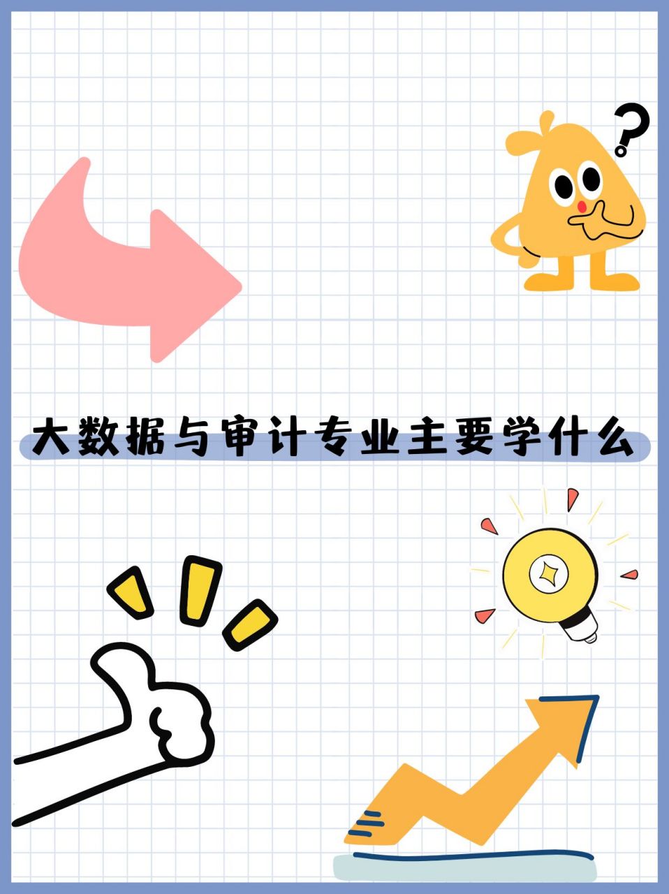信息技术专业包括哪些专业(信息技术类的专业是什么工作)