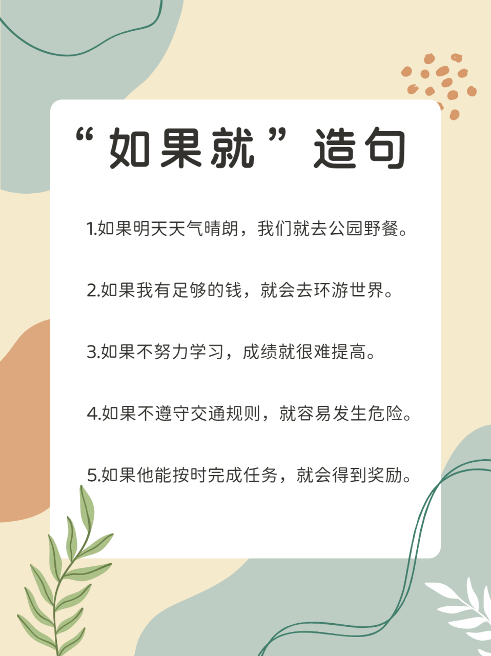 "造句 造句首先要准确理解要用来造句的词语的含义和用法 想好句子