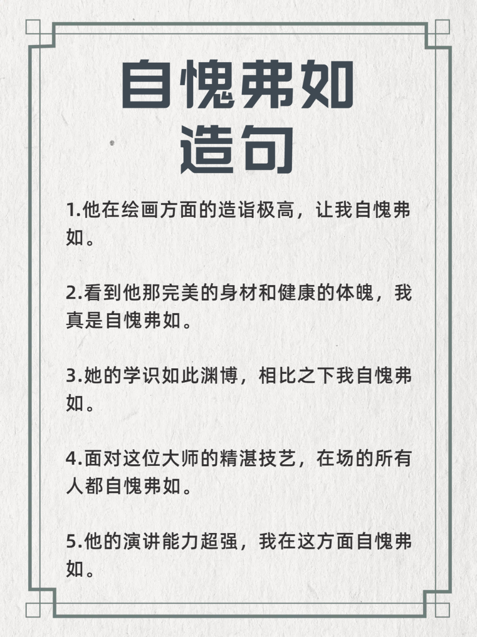 首先,明确要突出的方面,可以是技能,才华,品德等