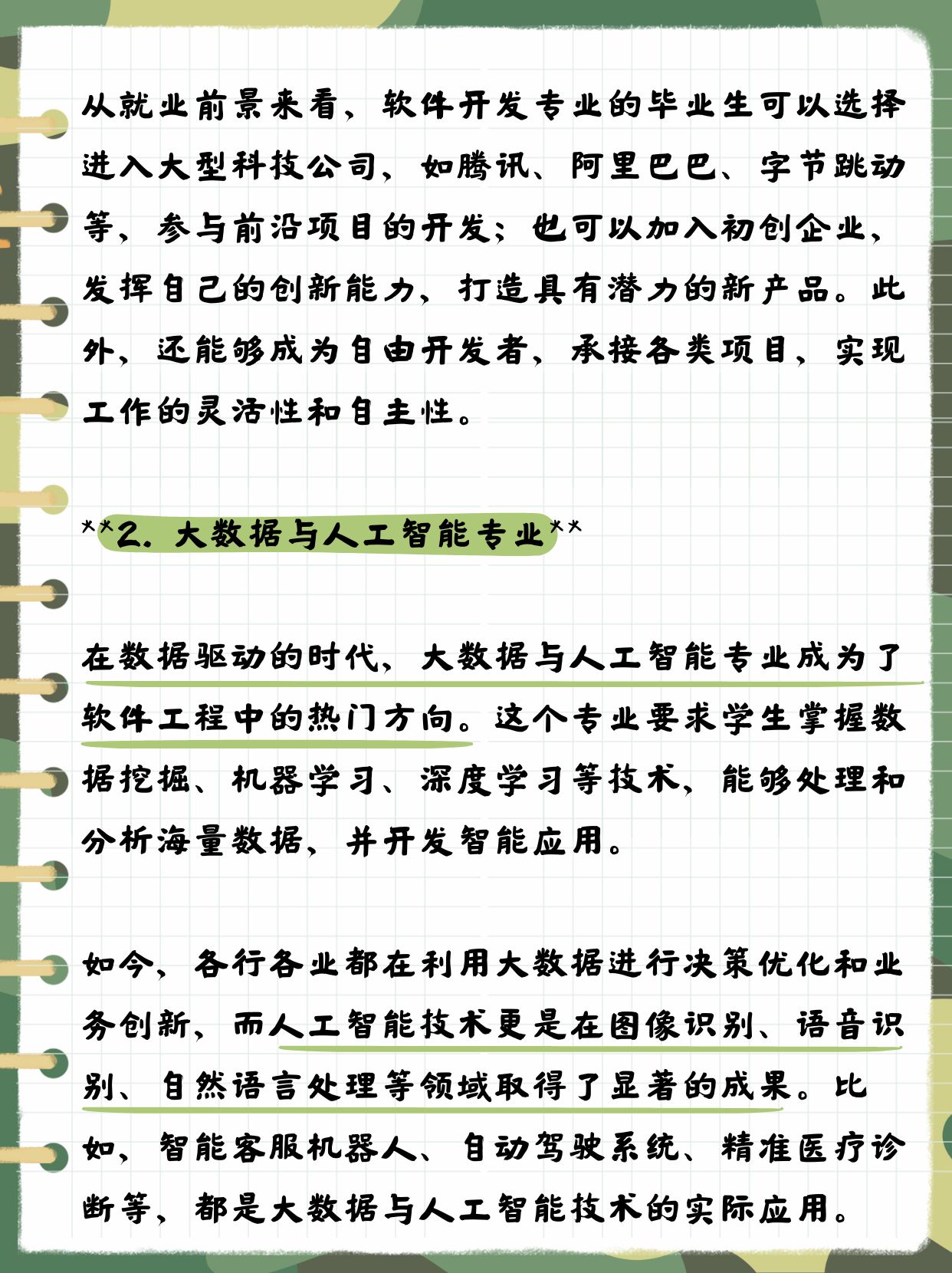 软件开发需要学什么=app制作一个需要多少钱