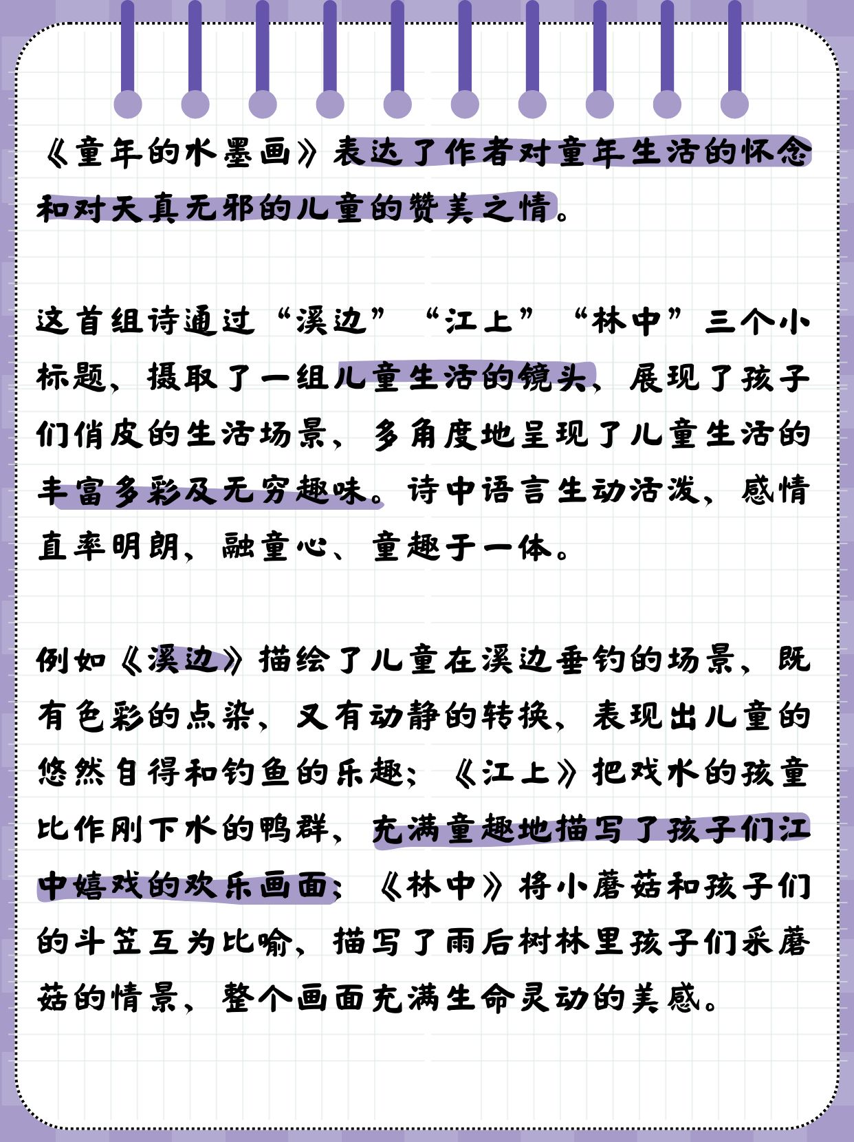 诗歌呈现的画面是（诗歌的画面感是什么） 诗歌出现
的画面是（诗歌的画面感是什么）《诗歌中的画面》 诗歌赏析