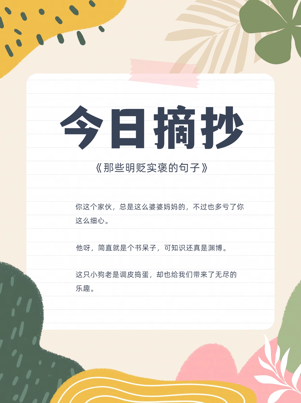 一旦和一但的意思