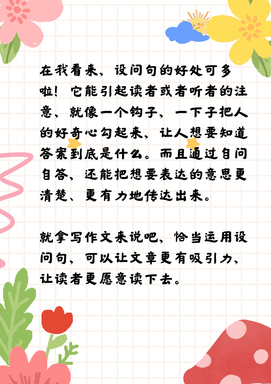 自问自答是什么句(修辞手法) 语文小知识——自问自答是什么句.