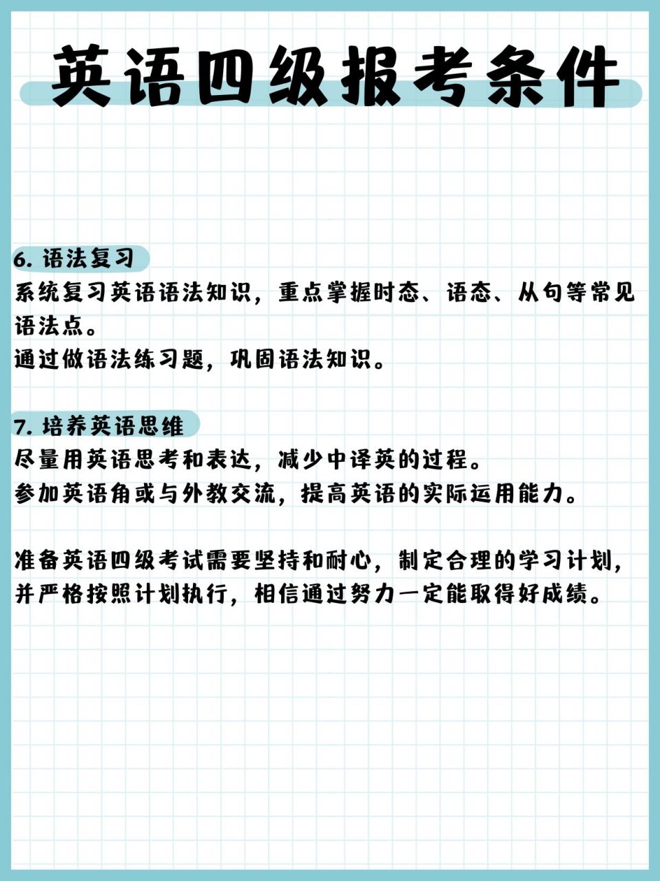 英语四级官网报名全国(全国英语四级考试官网报名)