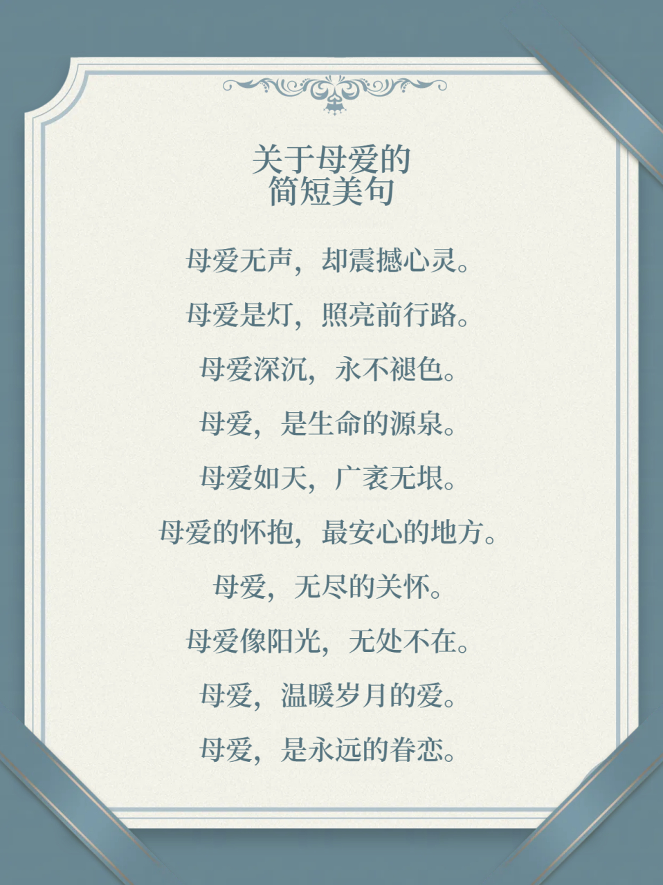 母爱似海,包容一切.