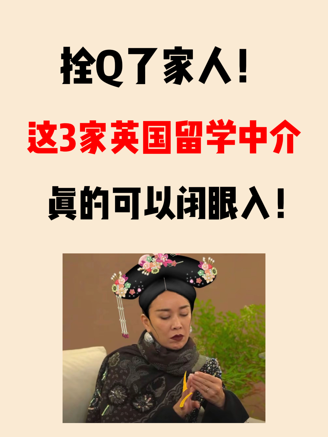 英国当地留学中介机构留学须知