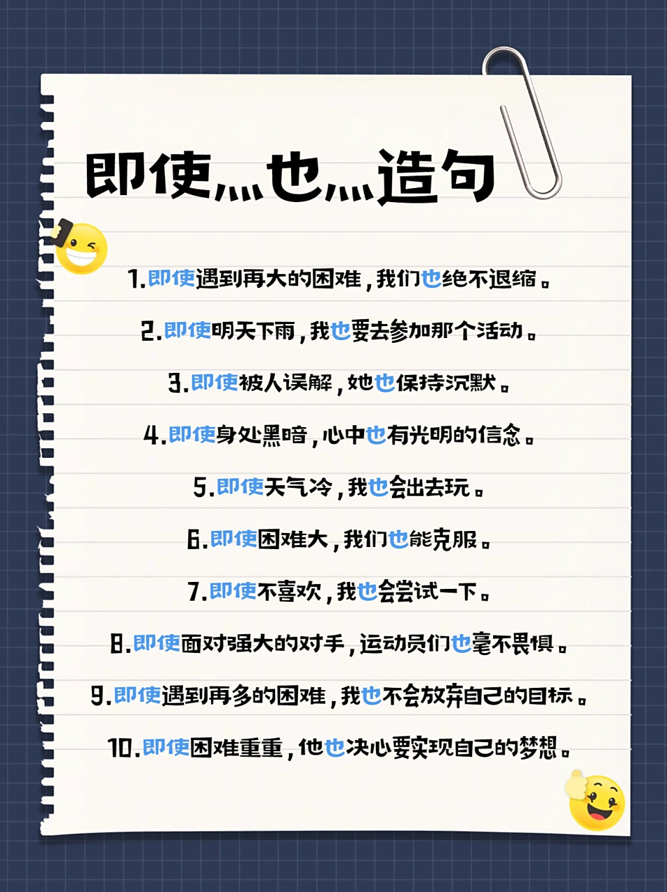 通过大量的造句练习呀,学生们能够更加深刻地理解语言的构成和规律
