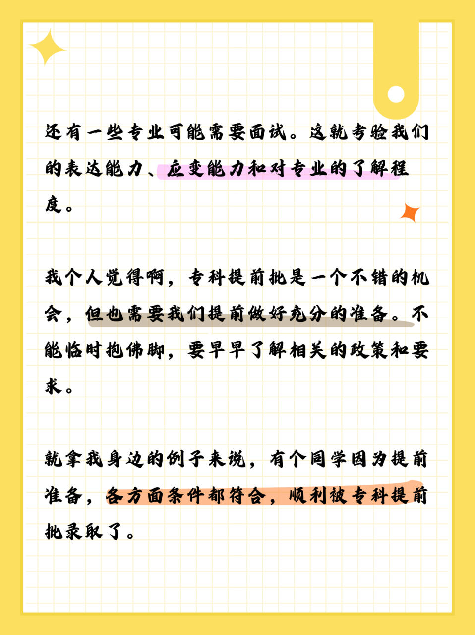 专科提前批需要什么条件  专科提前批的条件啊,首先在成绩方面是有