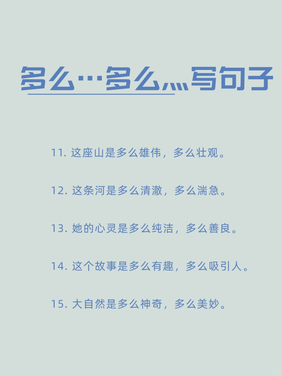 语言描写的句子20字图片