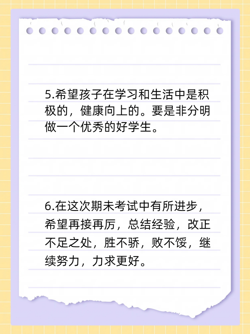 家长评价孩子短句图片