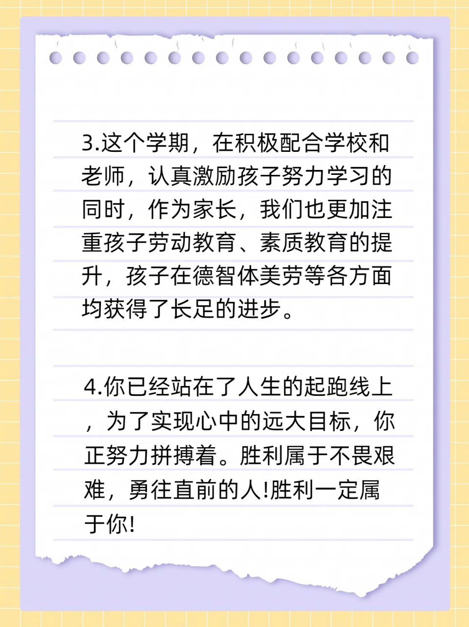 家长评语大全 简短图片