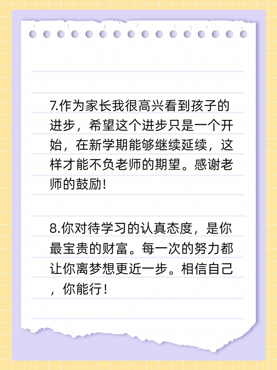 家长评价孩子短句图片