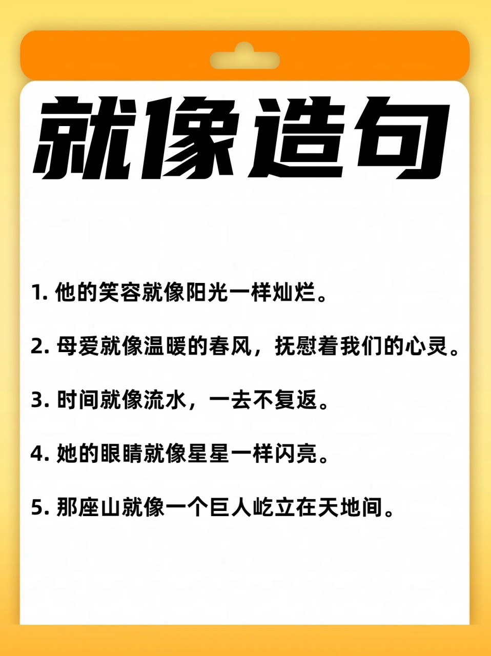 我来分享关于用"就像"造句的例子.