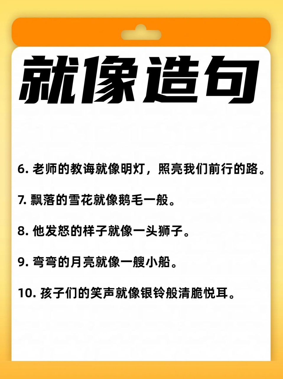 用的确造句图片