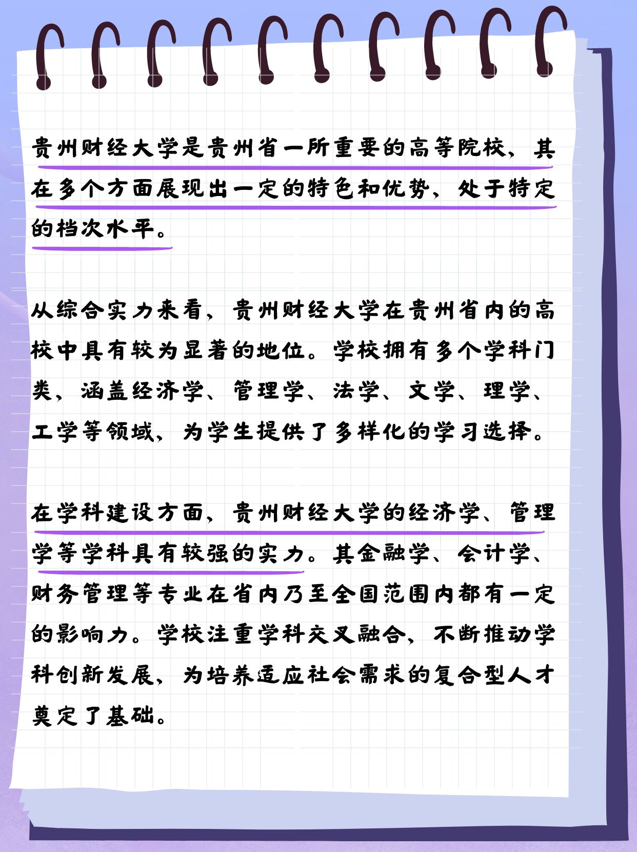 贵州财经大学学费多少一年(贵州财经大学2021年学费)