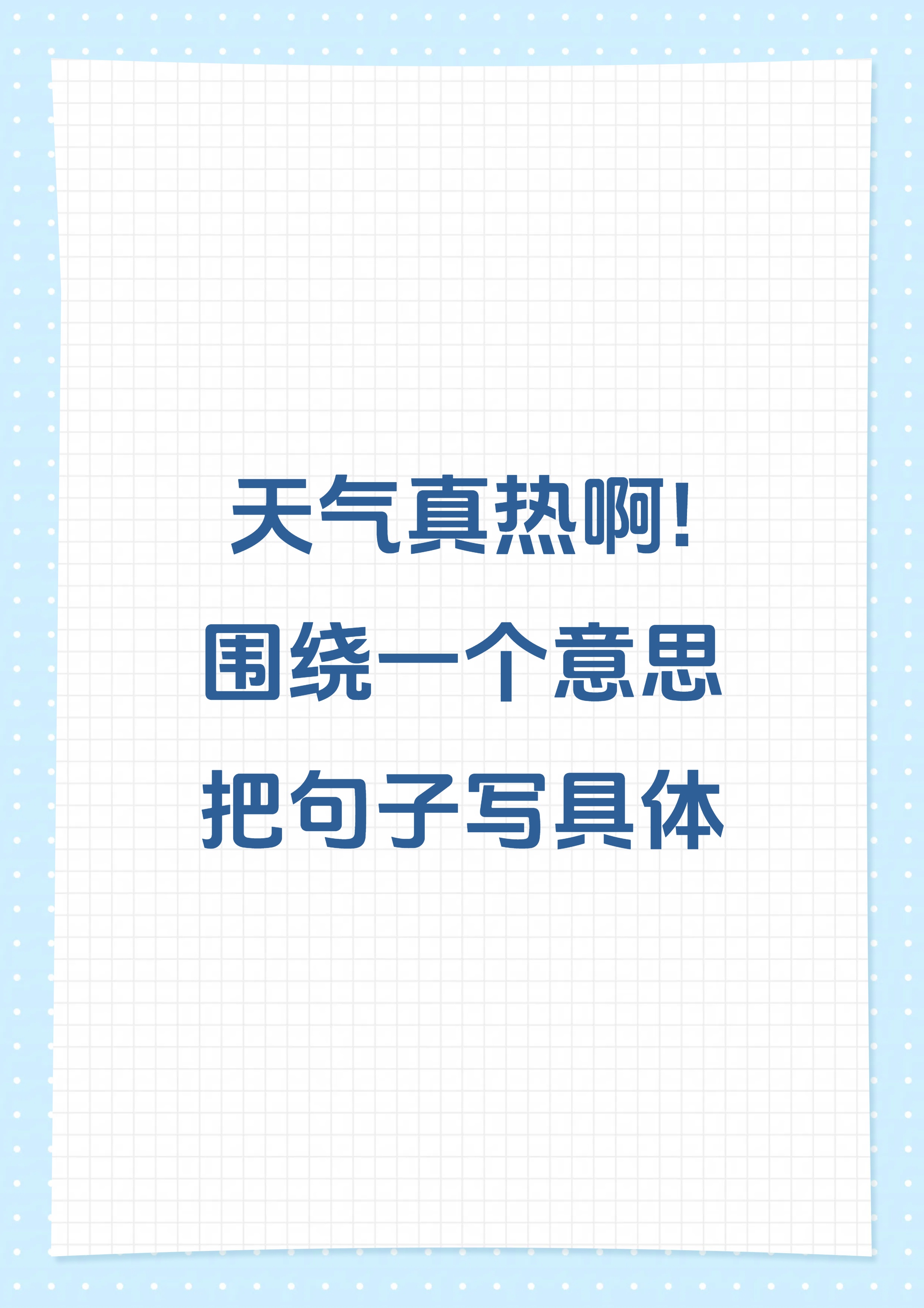 心情天气文字说说短句