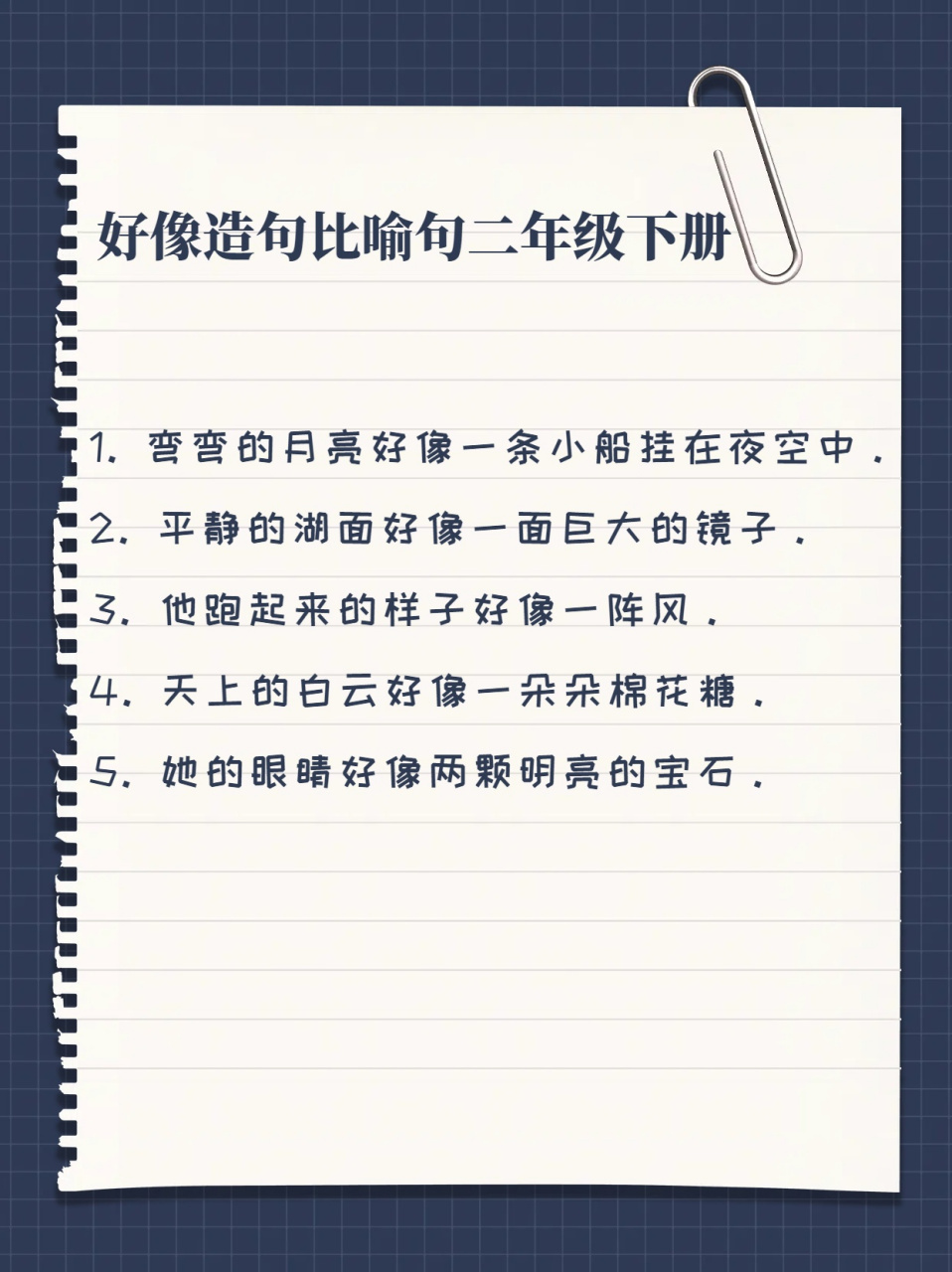 有些孩子做这类题确实会出现各种问题,比如句子不通顺或者没写完整.