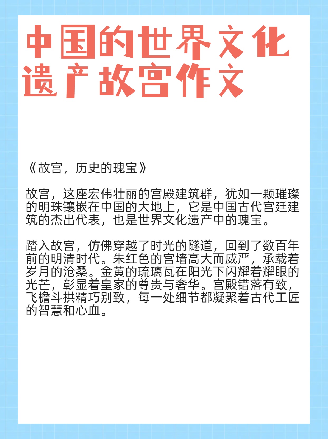 怎么描写皇宫的壮观