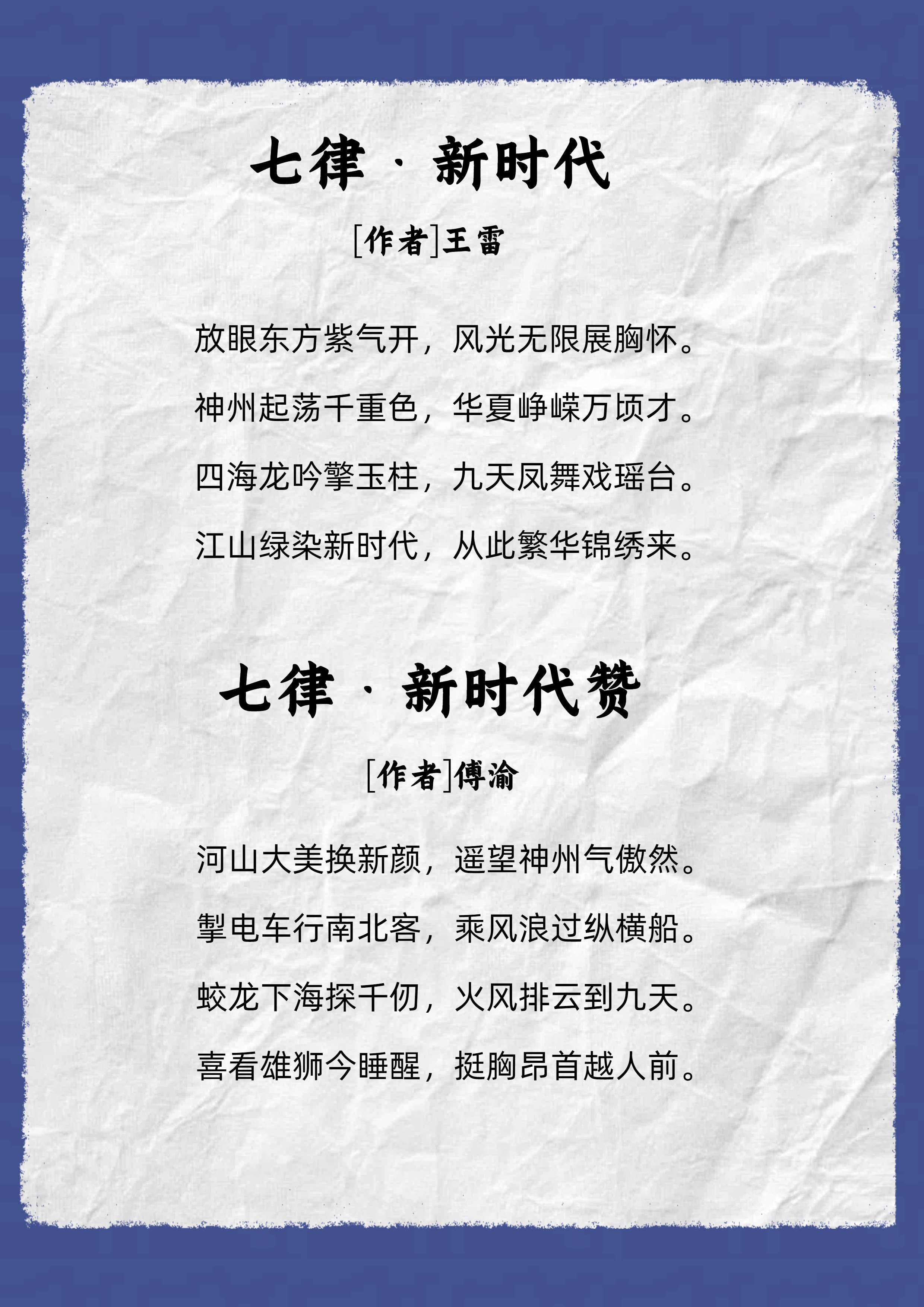 我们的新时代诗歌朗诵