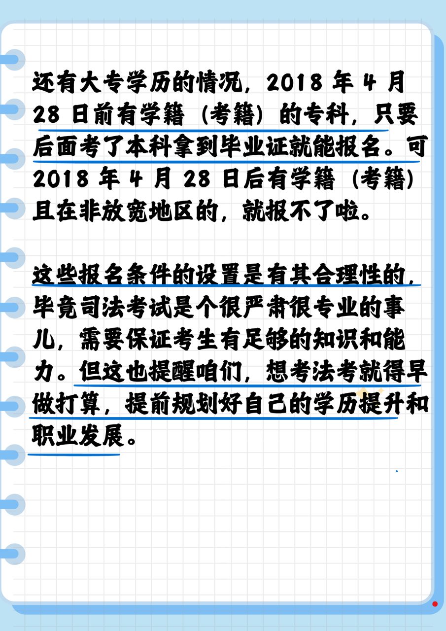 最新司法考试报名条件  每年都能听到有人准备法考花了好多时间和精力