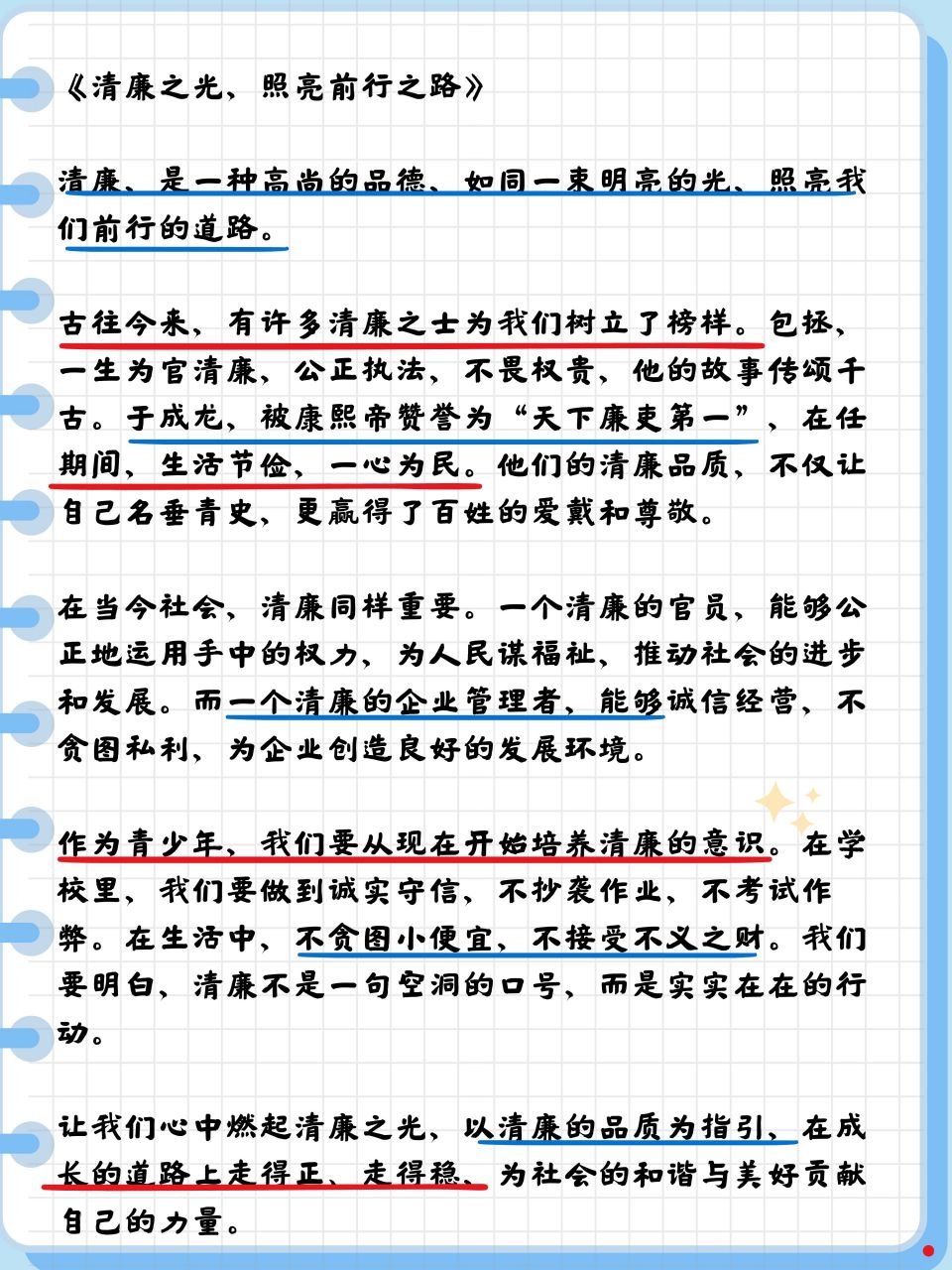 崇清敬廉调查报告图片