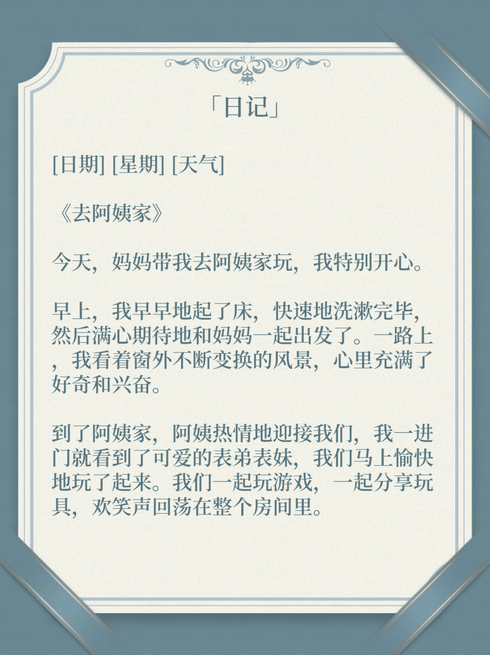 每天找一个固定的时间来记录,让写日记成为生活中的一部分,这样可以更