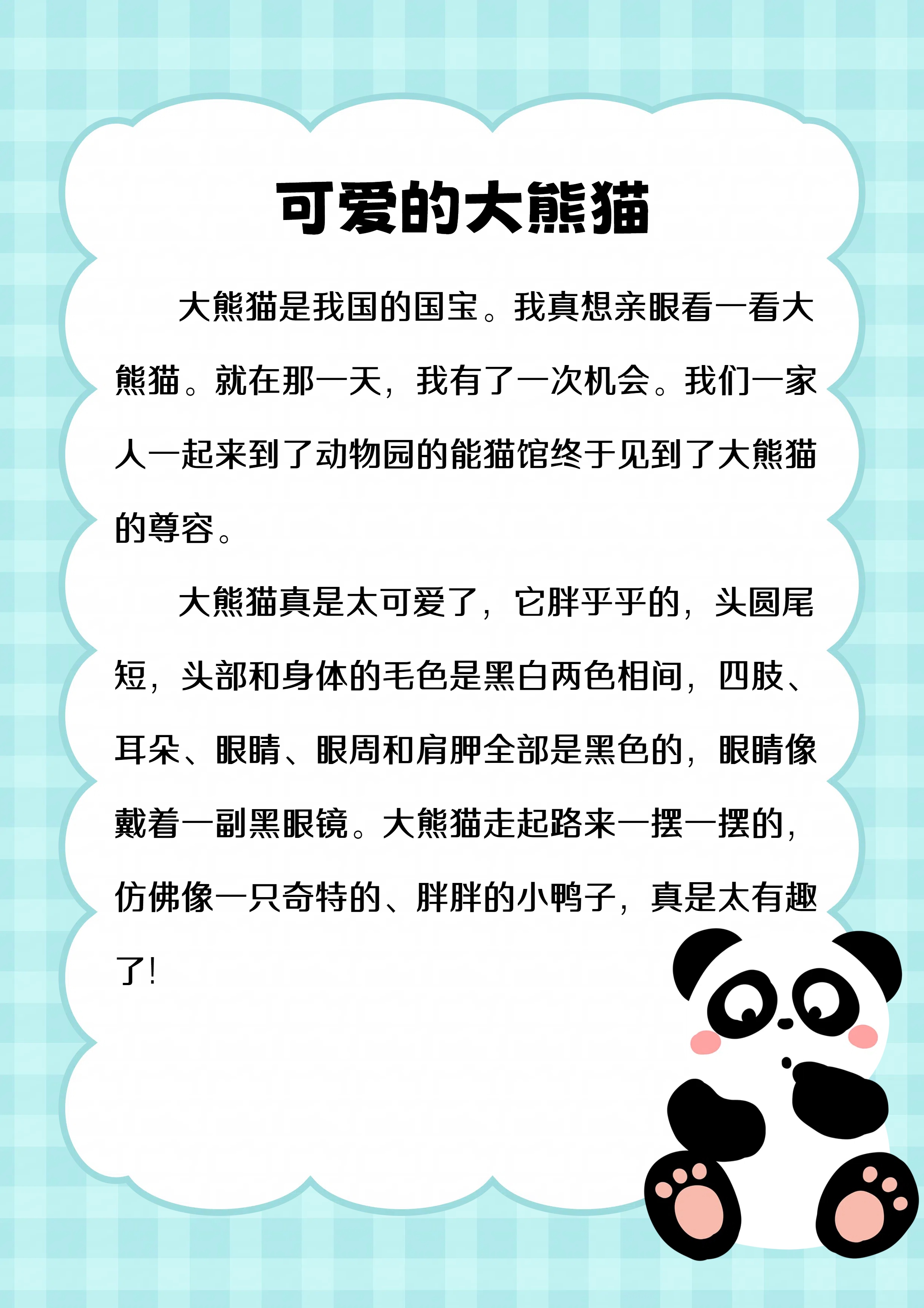 为什么熊猫是国宝 为什么熊猫是国宝