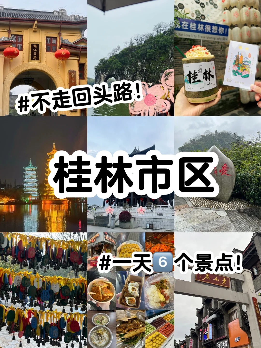 桂林,一个山水与文化交融的城市,以其独特的自然风光和丰富的历史