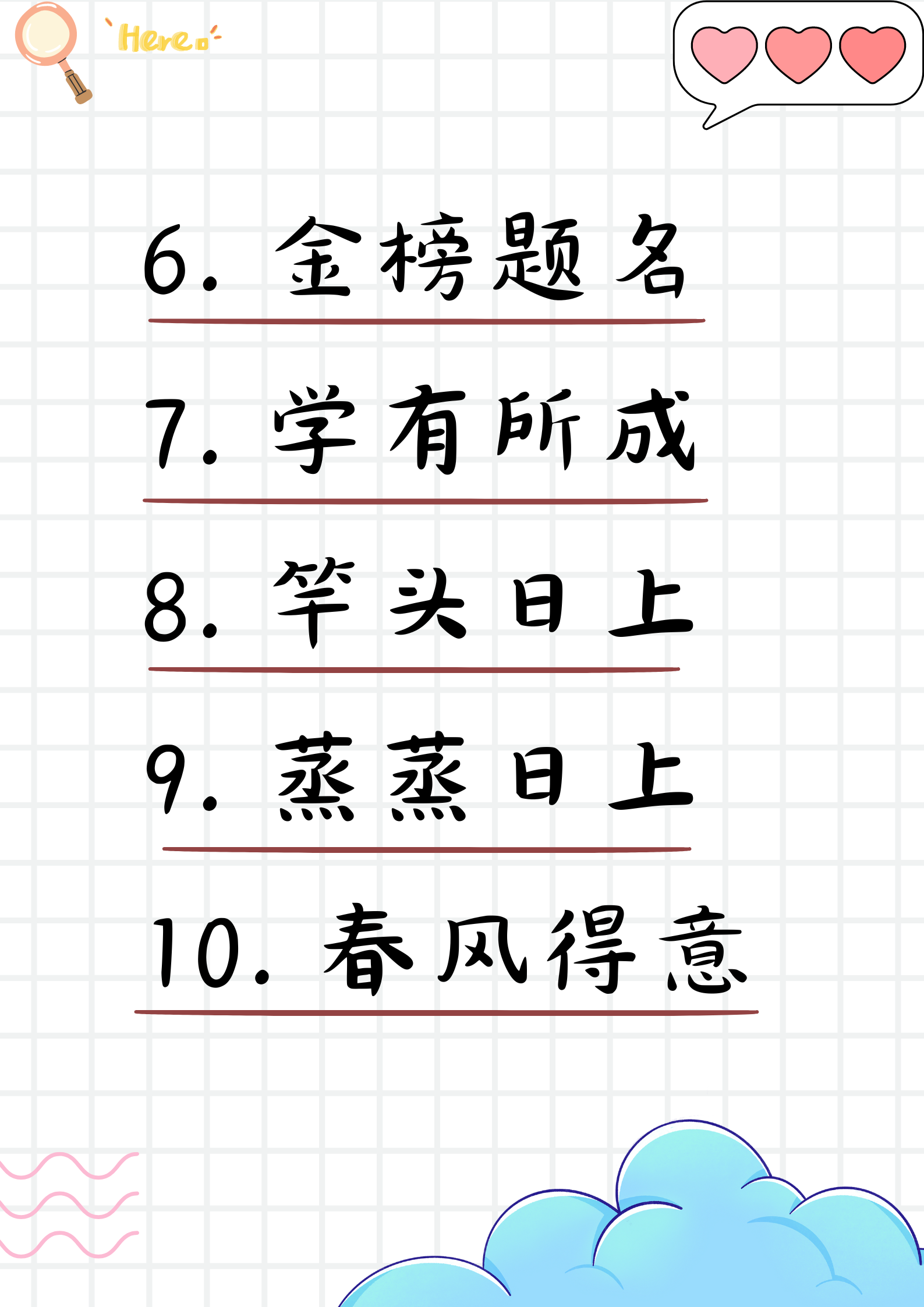 前程似锦是什么短语(前程似锦是什么意)