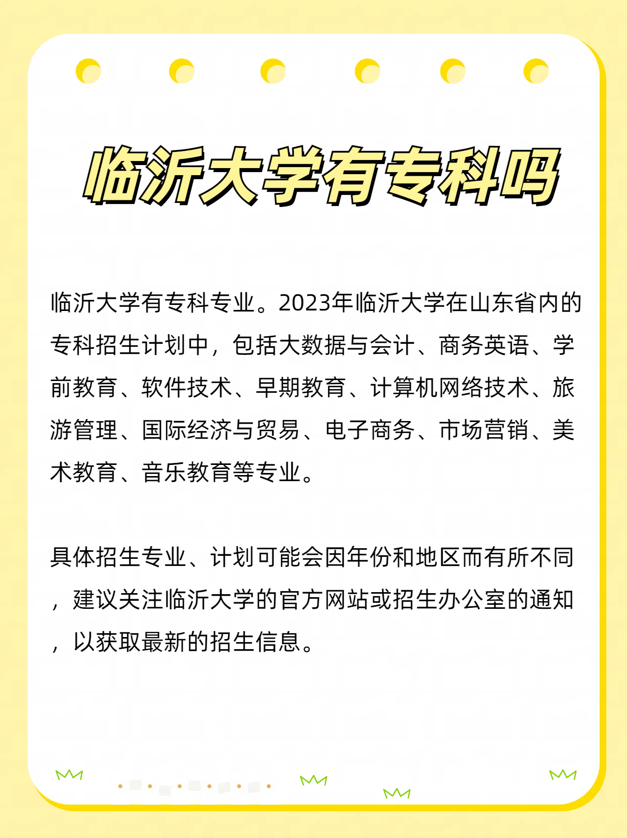 市场营销专业的大学(市场营销专业职业生涯规划)