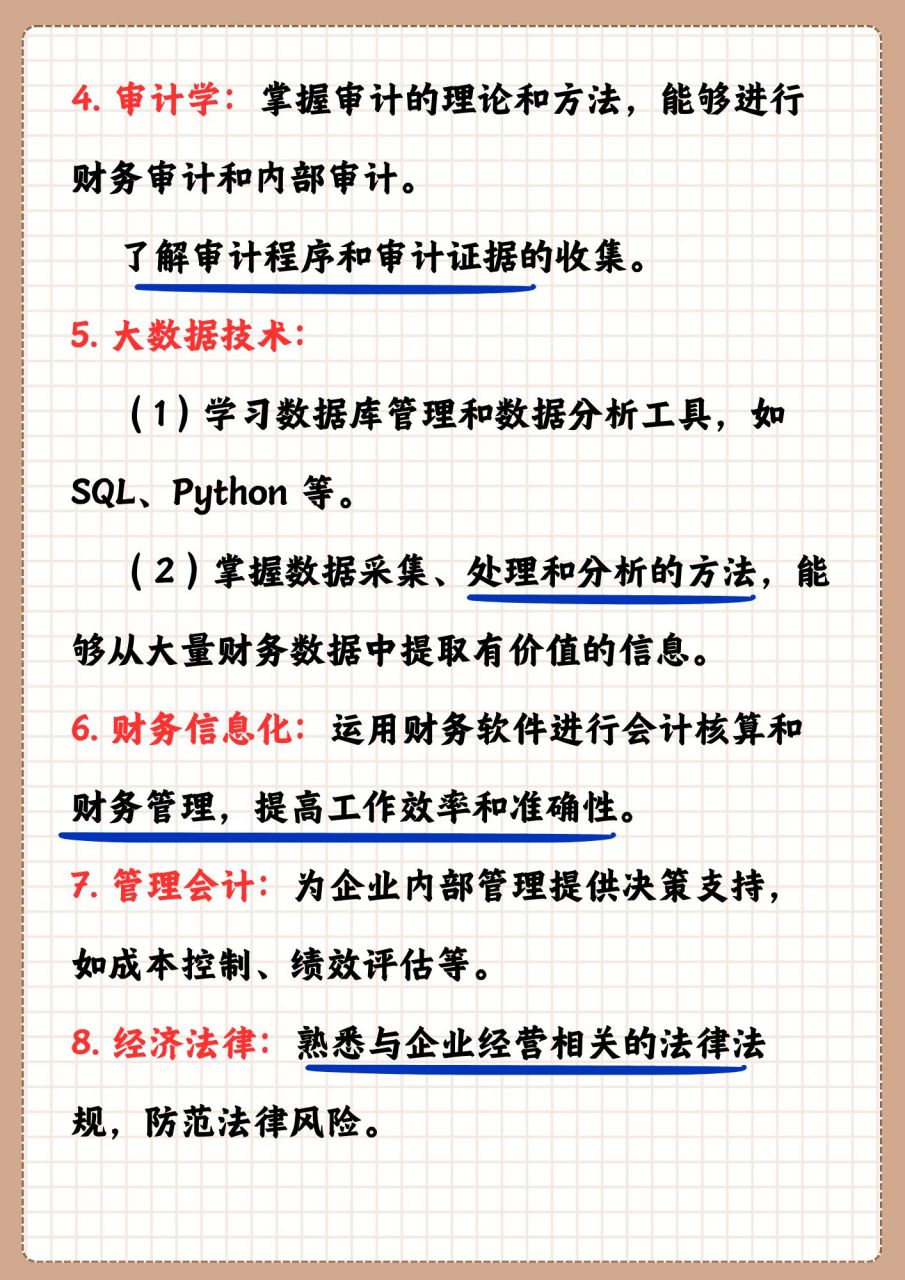 大数据都需要学啥_做大数据需要学哪些