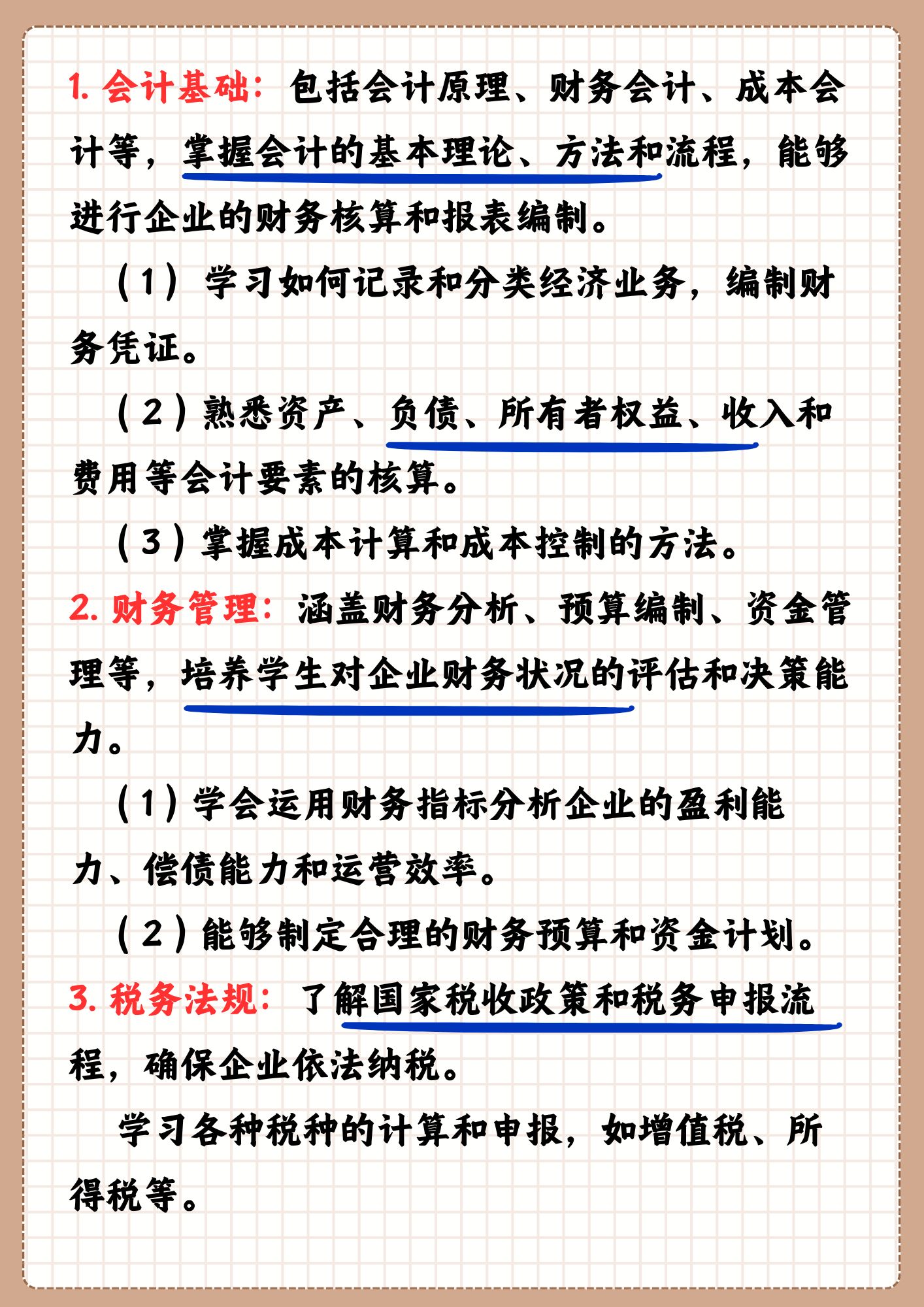 大数据与会计职业发展规划(大数据与会计职业生涯规划)