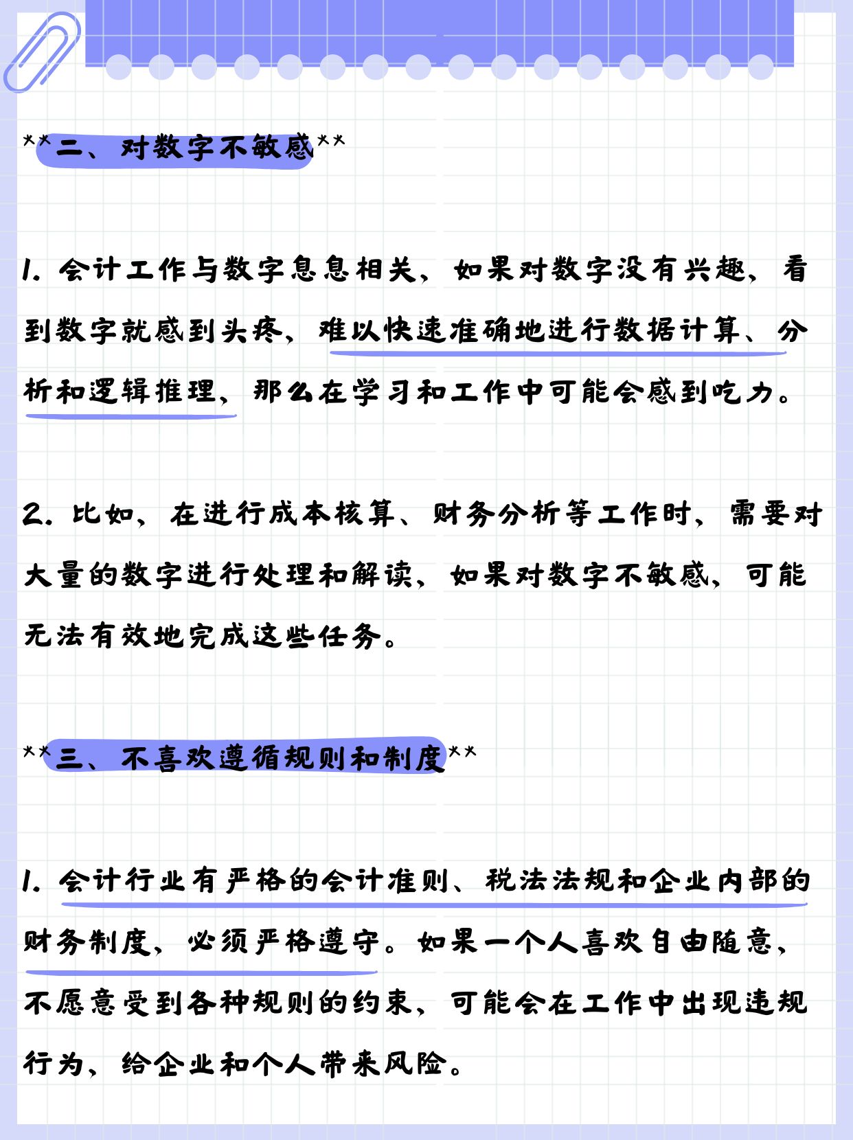 他做事风风火火,一点耐心都没有.