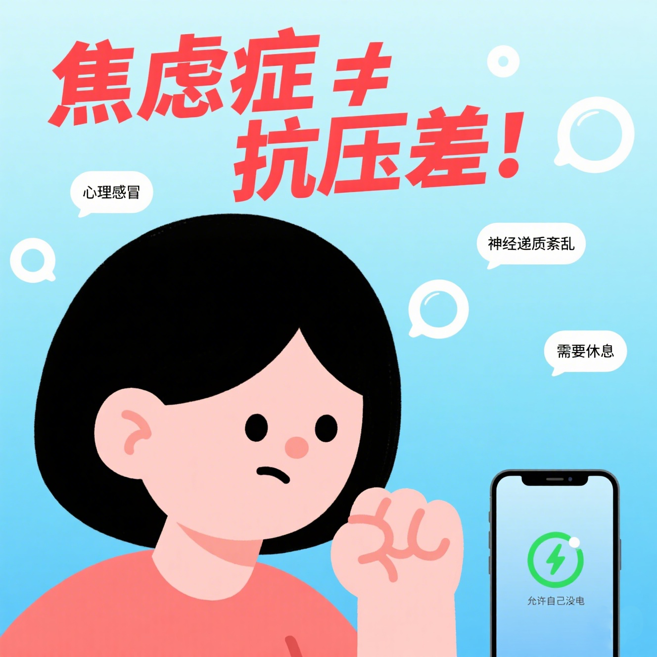  疫情期间焦虑自己有症状(疫情焦虑症表现)