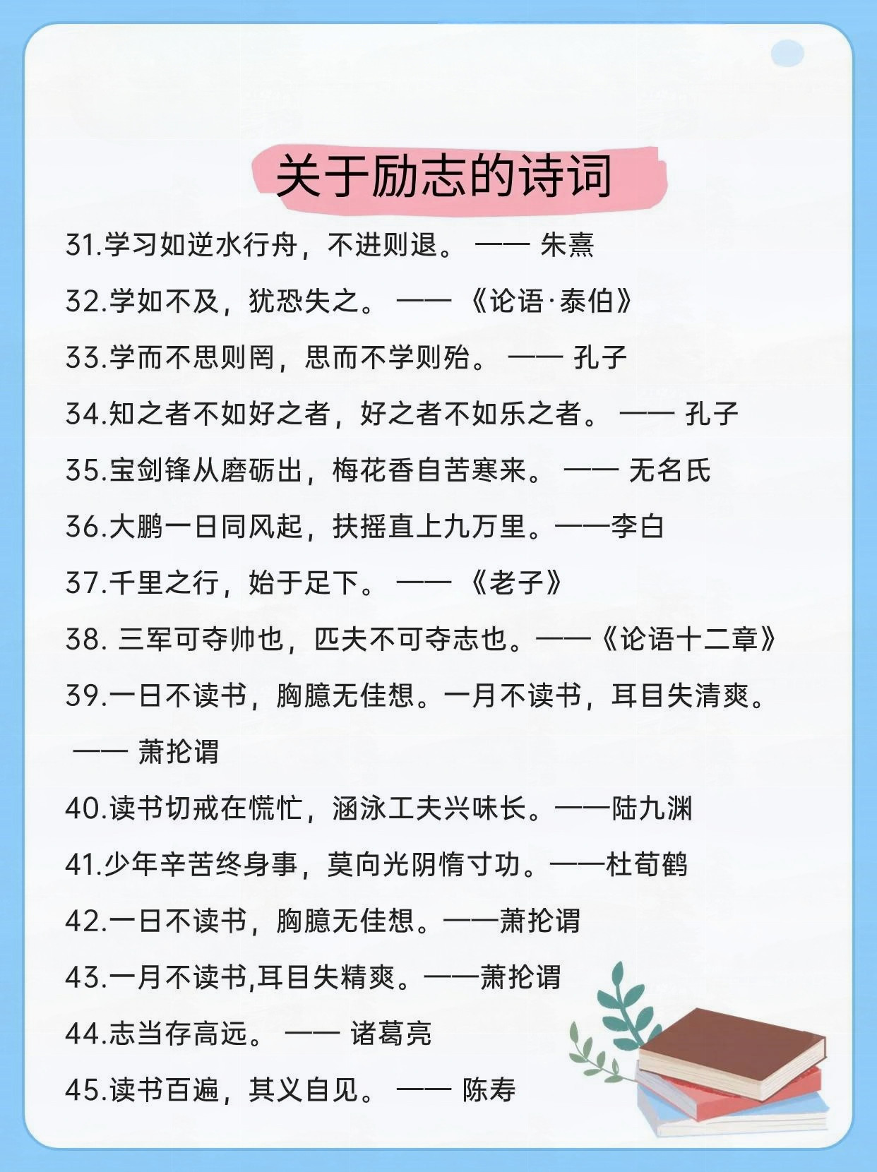 读书名言分享来了  作为一名书籍的忠实爱好者,我想分享一下我在书中