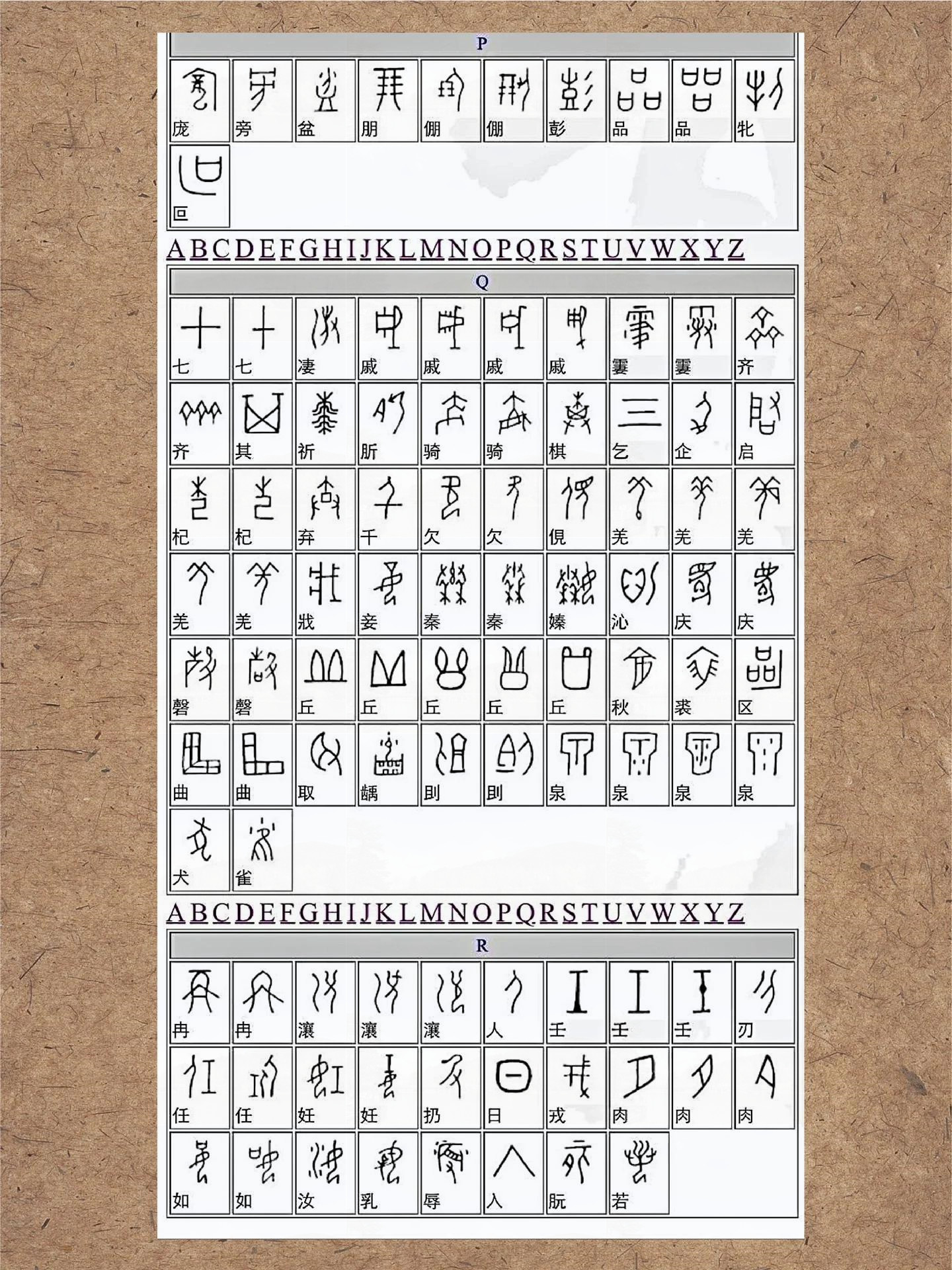 甲骨文是中国古代的一种文字它是汉字的早期形式主要刻写在龟甲和