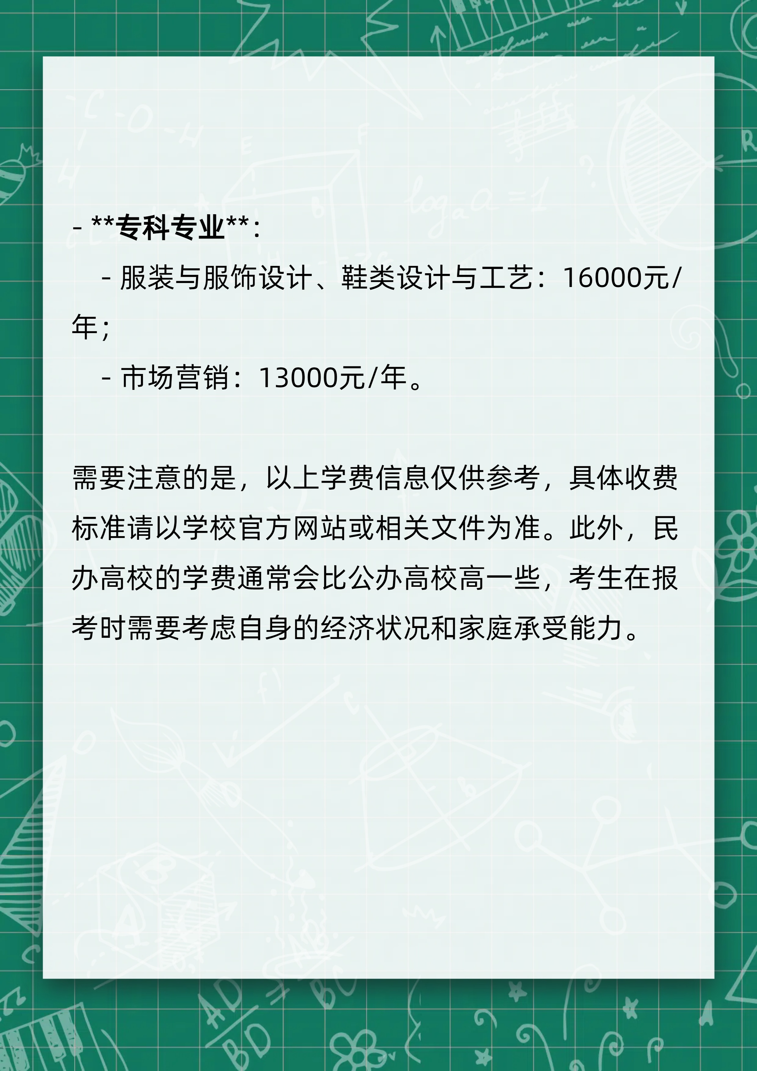 江西服装学院学费大揭秘,你敢看吗?