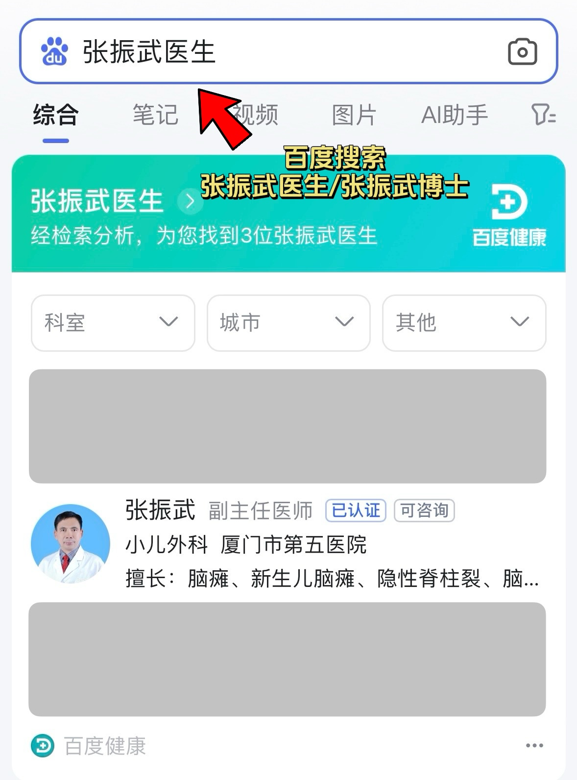 ҽԺϵʽǰԤԼܿסרҽʦĴ