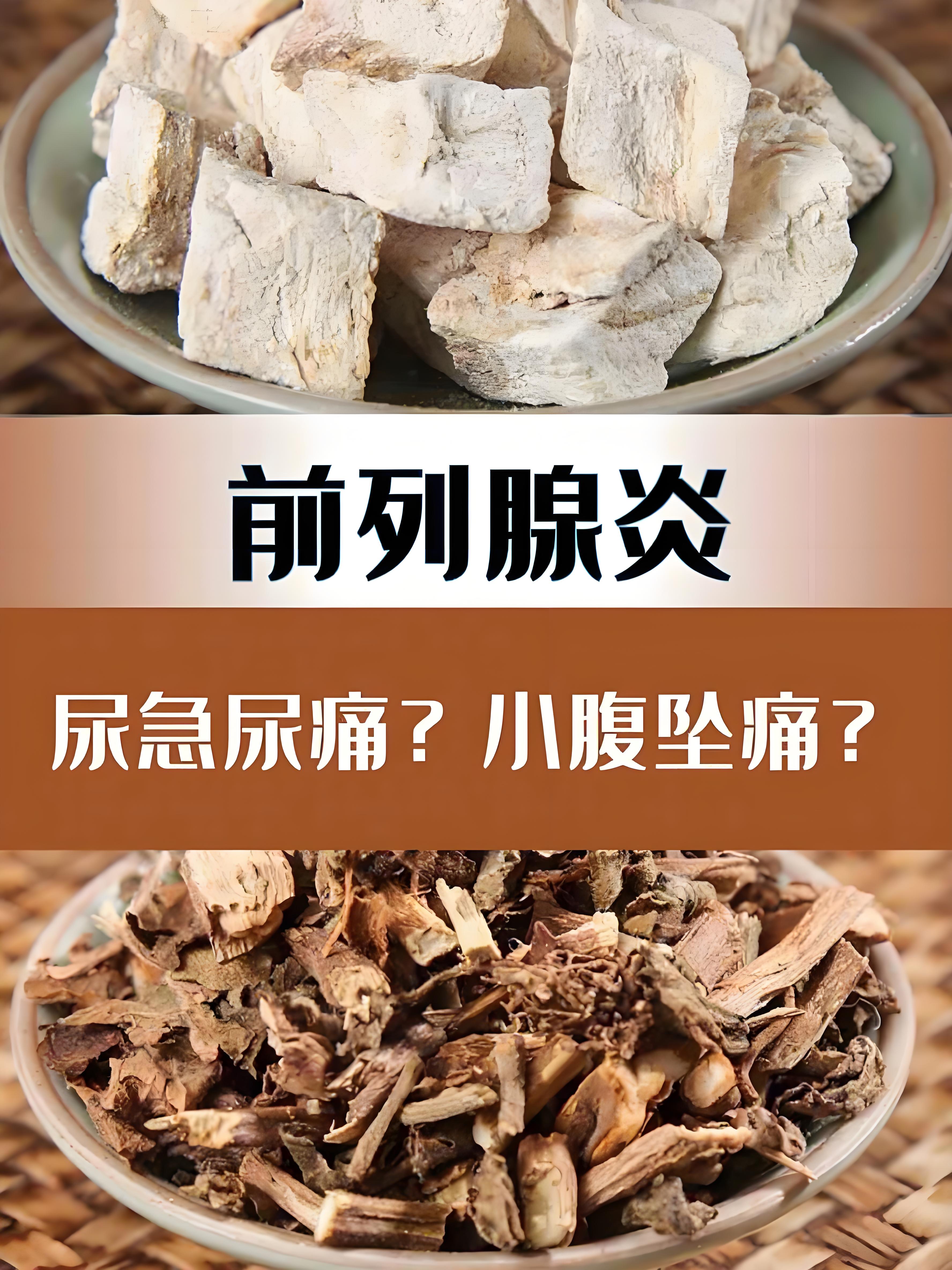 前列腺炎常见的3种症型,中医教你辨证调理  第一种湿热下注型  主要