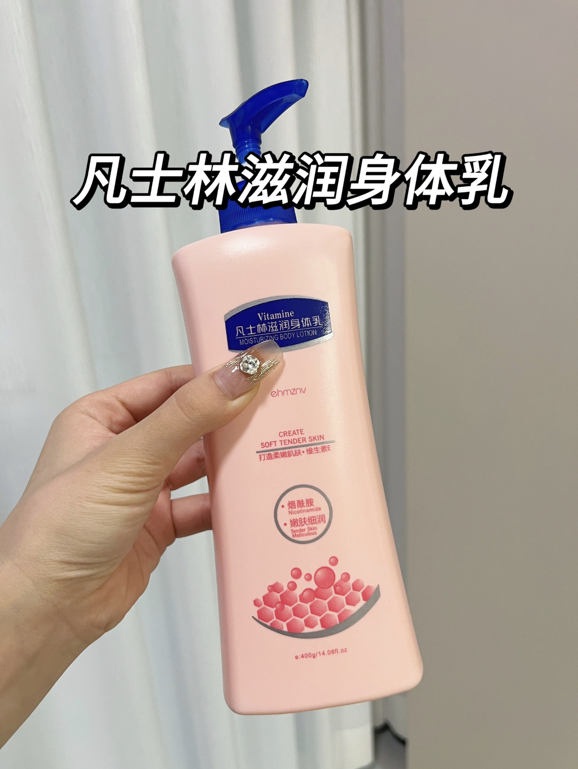 女生说的乳液是什么